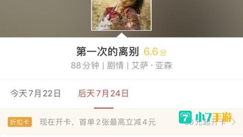 北京电影院开启预售