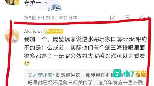 剑网3海鳗