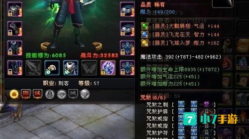 轩辕传奇30级装备