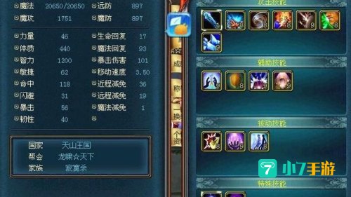 轩辕传奇30级装备