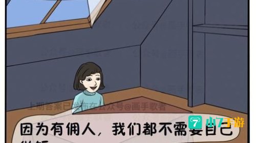 奇怪的房客