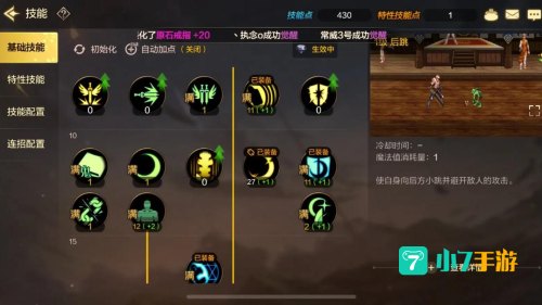 鬼泣觉醒技能