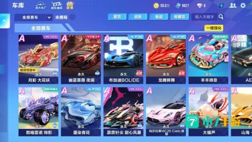 qq飞车什么b车好