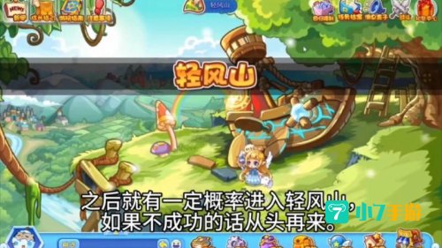 洛克王国轻风山在那里