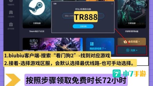 看门狗2配置要求