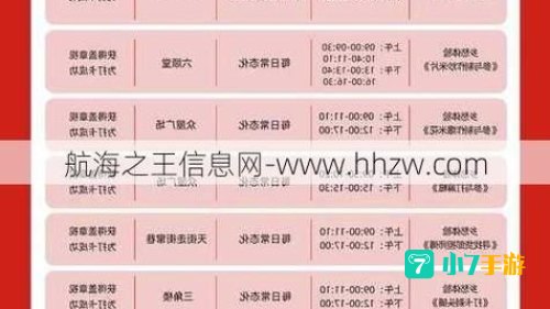 手游开服表
