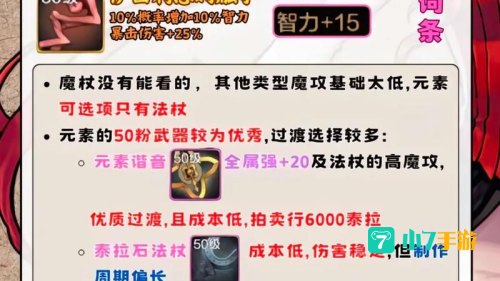 dnf男元素