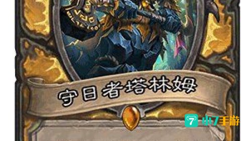 炉石新冒险