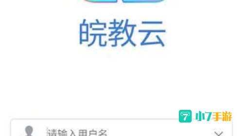 皖教云