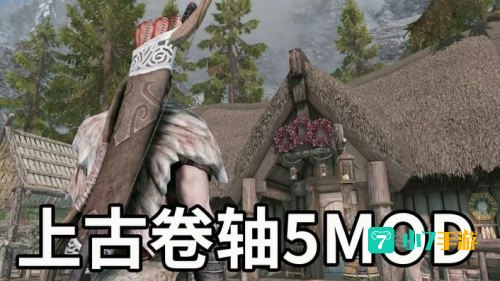 上古卷轴5龙裔攻略