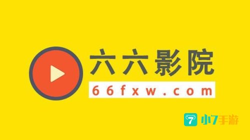 秋霞影视