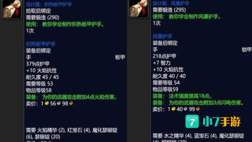 炙热板甲护手
