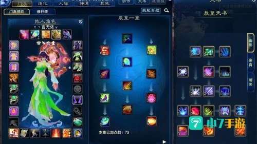 诛仙辰皇加点