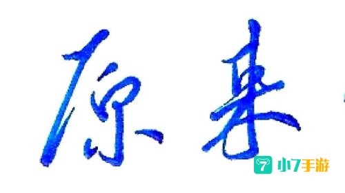 视而不见歌词
