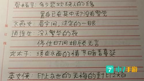 梦幻西游琵琶副本歌词