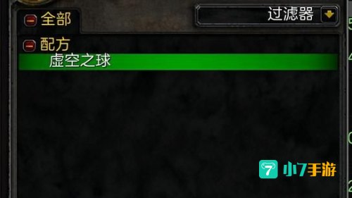 符文精金棒