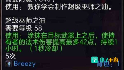 符文精金棒