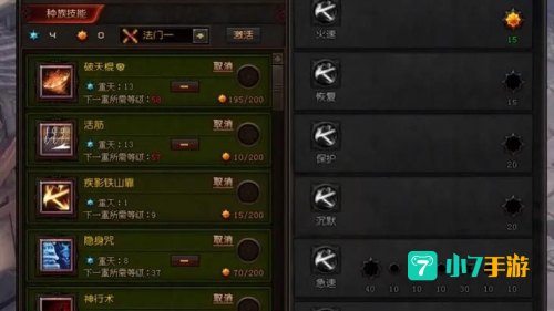 斗战神拳猴加点