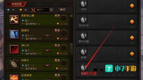 斗战神拳猴加点