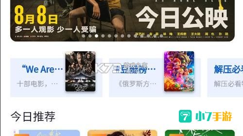 小小影视大全免费观看下载