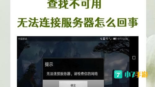剑灵无法连接服务器