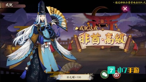 阴阳师缘结神