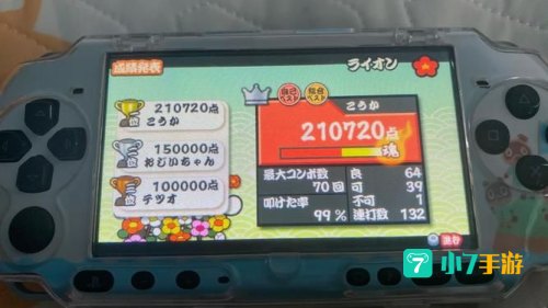 太鼓达人 psp