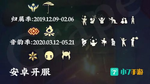 光遇圣岛季什么时候开始