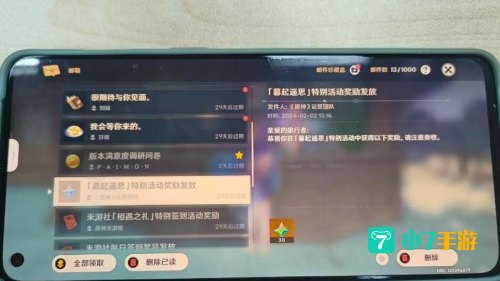 原神2.2兑换码