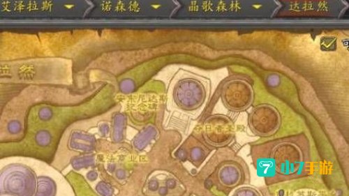 达拉然军需官在哪