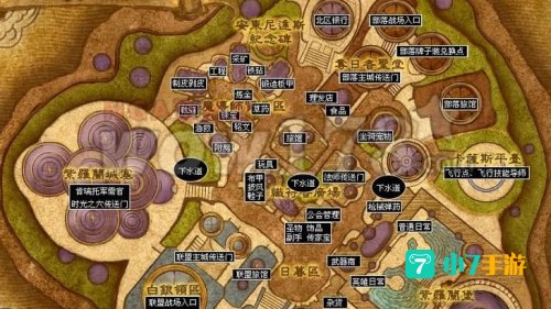 达拉然军需官在哪