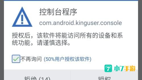 一键root软件
