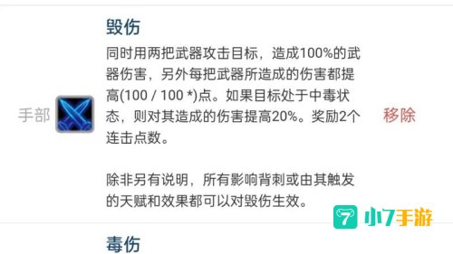盗贼命中