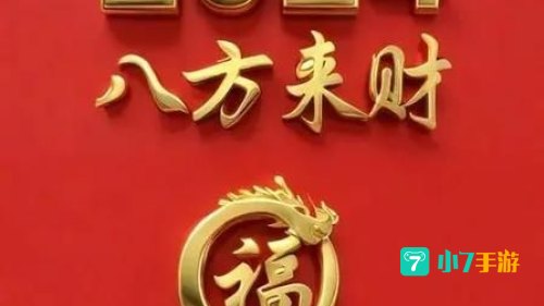 神龙图腾