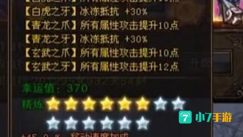 斗战神神将厉害吗