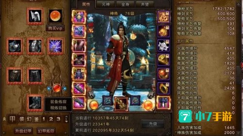 斗战神神将厉害吗