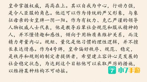 皇帝的意志