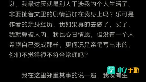 金银花露写的文