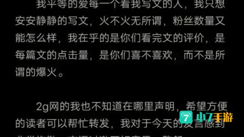 金银花露写的文