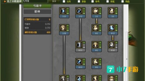 龙之谷加点模拟