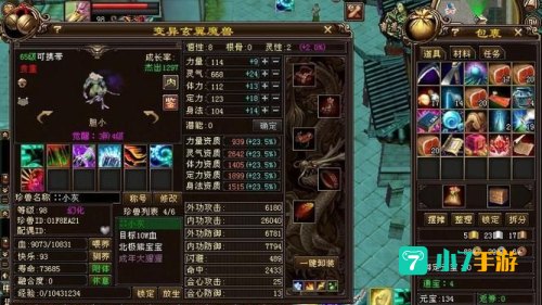 天龙八部宝宝打技能