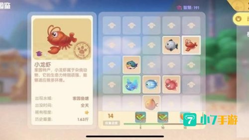 摩尔庄园小龙虾怎么获得