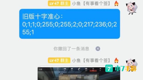 CF准星