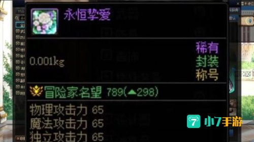dnf宝珠怎么用