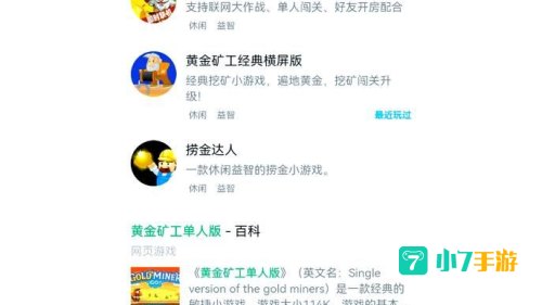 黄金矿工双人版全屏