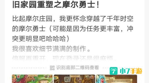 摩尔庄园勇士怎么战斗