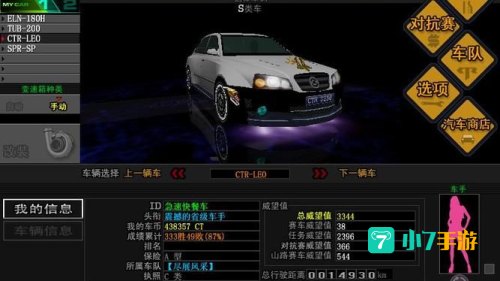 飚车2下载