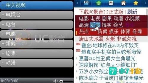 uc影音下载