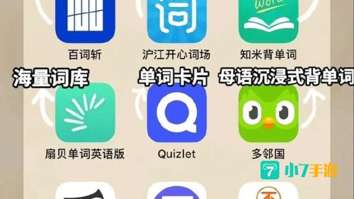免费学英语软件