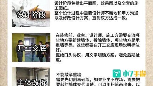 装修保障网
